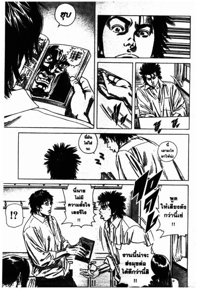 ดาวตลกฟ้าประทาน เล่ม 1-17 PDF