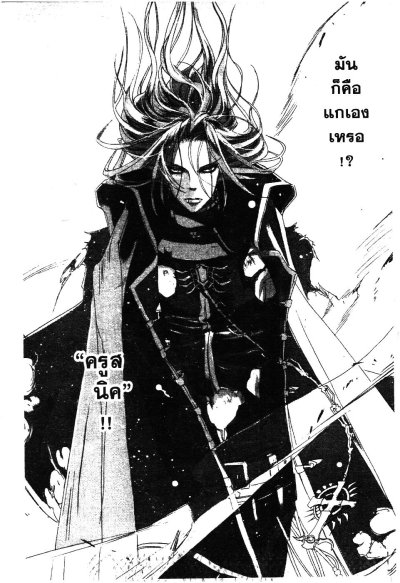 Trinity Blood ทรินิตี้ บลัด เล่ม 1-13  PDF