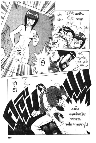แม่มดสาว บอดี้การ์ด (จบ) PDF
