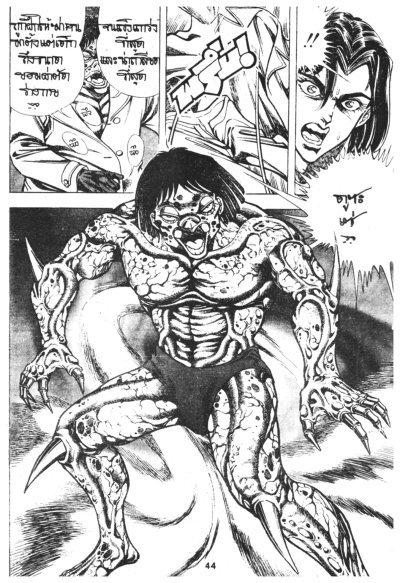 ตำนานอาซูร่า (จบ) PDF