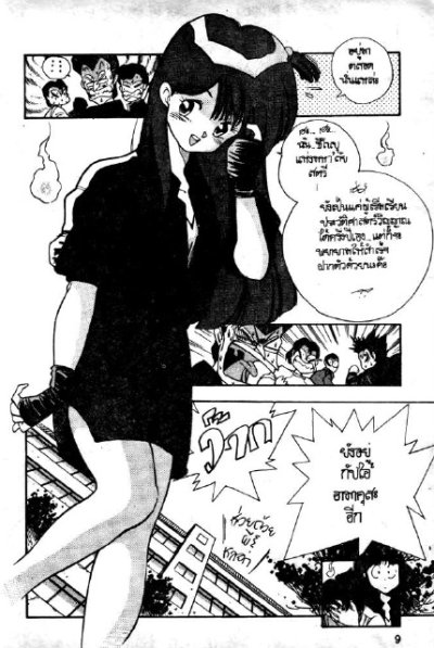 คุณผีพาจน (จบ) PDF