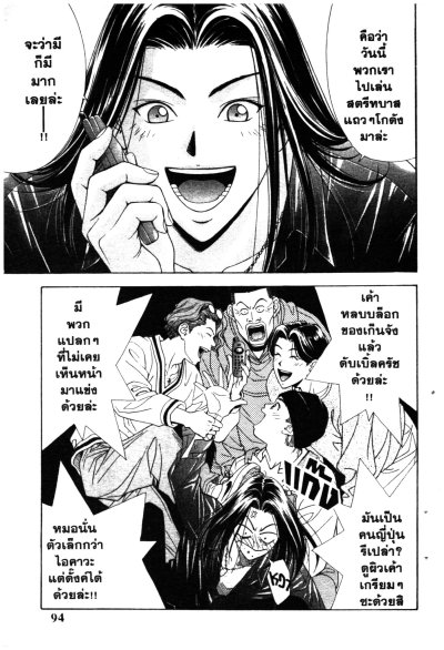 Dear Boy ไอ้หนุ่มวัยซ่าส์ ภาค 2 (จบ) PDF