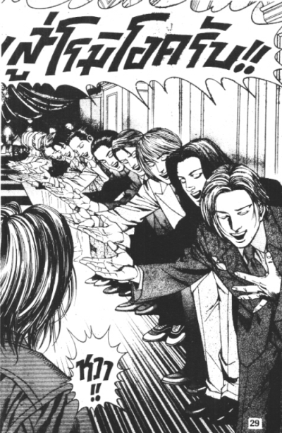 Yaoh อยากเป็นใหญ่ใจต้องแกร่ง (จบ) PDF