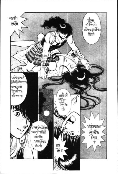 เขี้ยวหมาป่า เล่ม 1-4 (จบ) PDF