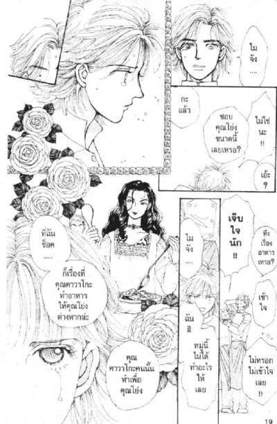 ชวนเธอ มาเข้าครัว (จบ) PDF