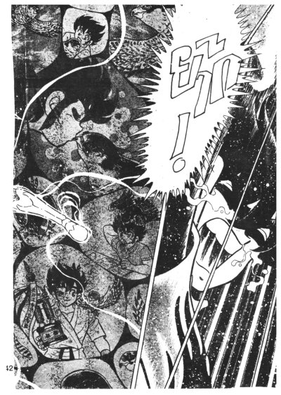 ไซเลนไนท์ โช (จบ) PDF