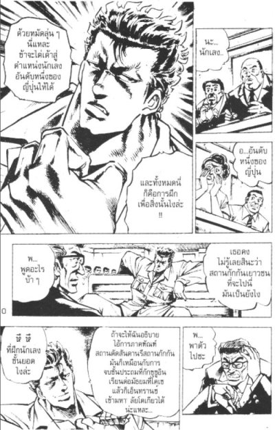 ไอห้าวกำปั้นดินระเบิด (จบ) PDF