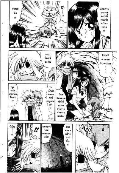 หนุ่มน้อยปริศนา เกโด เล่ม 1-5 (จบ) PDF