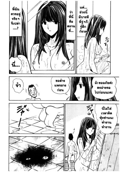 คนทรงปราบวิญญาณ อิสึนะ (จบ) PDF