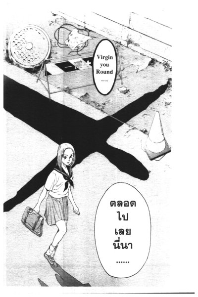 ไซโคเมทเรอร์ เอจิ (จบ) PDF