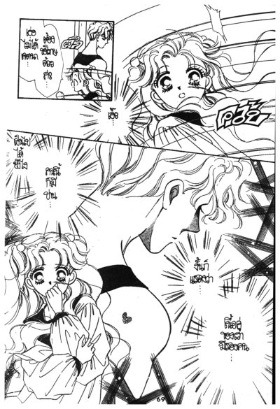 คู่รักวัยแหวว (จบ) PDF