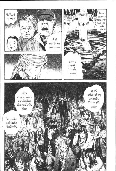 51 มหาวิบัติวันสิ้นโลก เล่ม 1-5 (จบ) PDF
