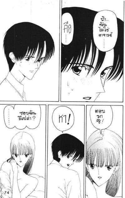 HEN ภาค ยามาดะ โยชิดะ (จบ) PDF
