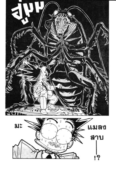 รวมเรื่องสั้นของ โกโช อาโอยาม่า (จบ) PDF