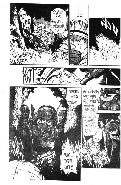 Gun Crisis ปฏิบัติการเด็ดหัว (จบ) PDF