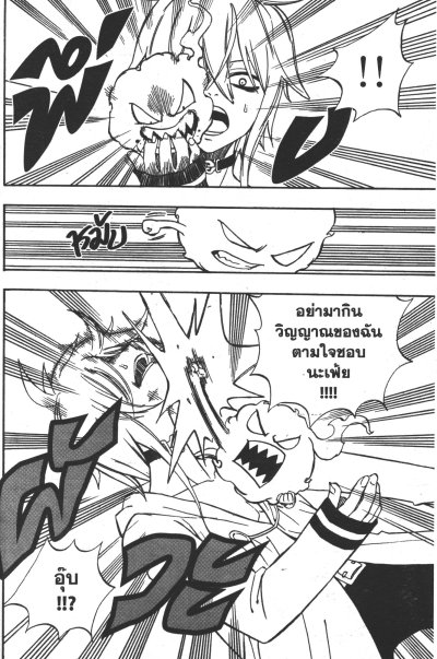 Fairytail 100 Years Quest เล่ม 1-16