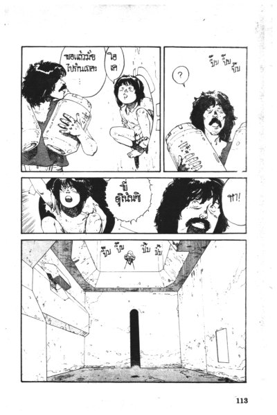 ผลงานรวมเรื่องสั้นชุดที่ 1 ของ OTOMO KATSUHIRO (จบ) PDF