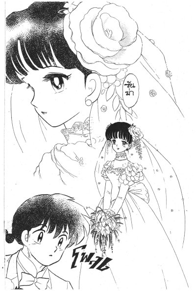 รันม่า ไอ้หนุ่มกังฟู เล่ม 1-38 (จบ) PDF