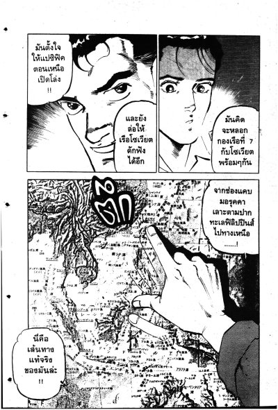 ยุทธการใต้สมุทร เล่ม 1-32 (จบ) PDF