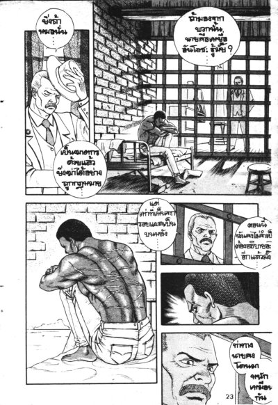 นักฆ่าลั่นอเวจี (จบ) PDF