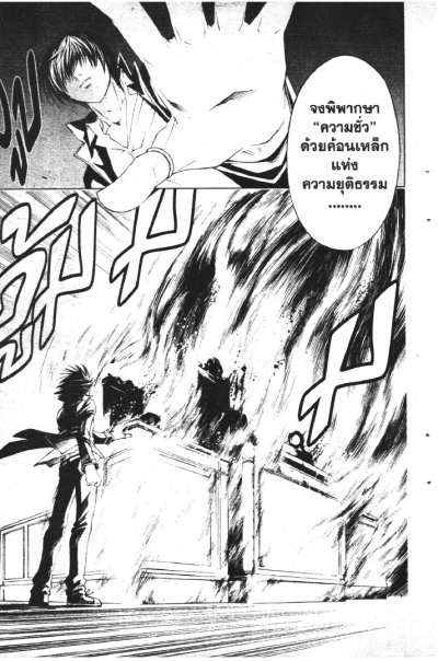 Code Breaker เล่ม 1-26 (จบ) PDF