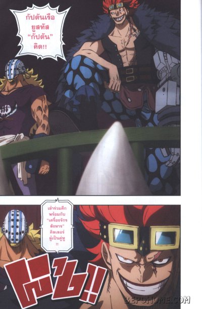 One Piece The Movie Stampede เล่ม 1-2 (จบ)