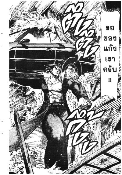 บันโจ หมัดเหล็ก เล่ม 1-12 (จบ) PDF