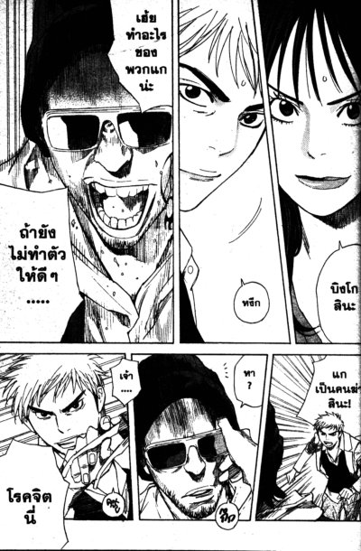 ไซโคเมทเรอร์ PSYCHOMETRER ภาค 2 เล่ม 1-15 PDF