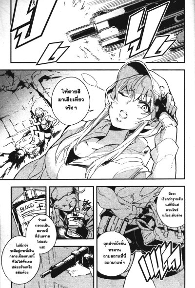 Gunbured X Sisters เรดซิสเตอร์ X กระสุนเดือด เล่ม 1-4