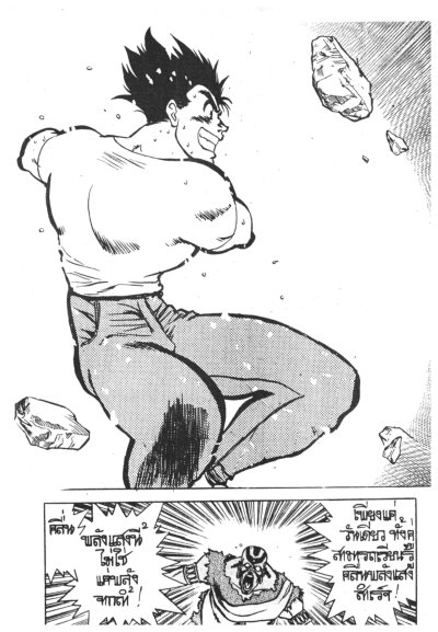 Street Fighter ll (จบ) PDF