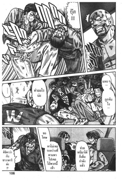 Cuffs (จบ) PDF