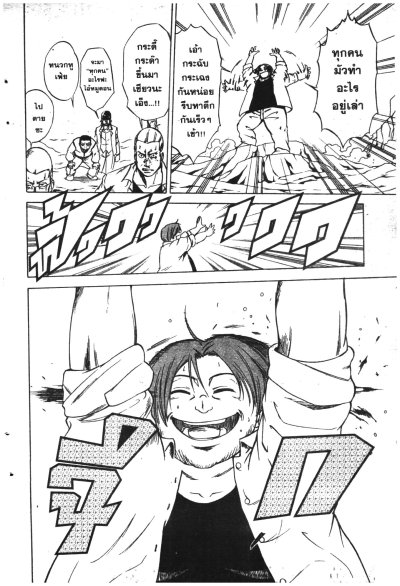 Psyren ไซเรน เล่ม 1-16 (จบ) PDF