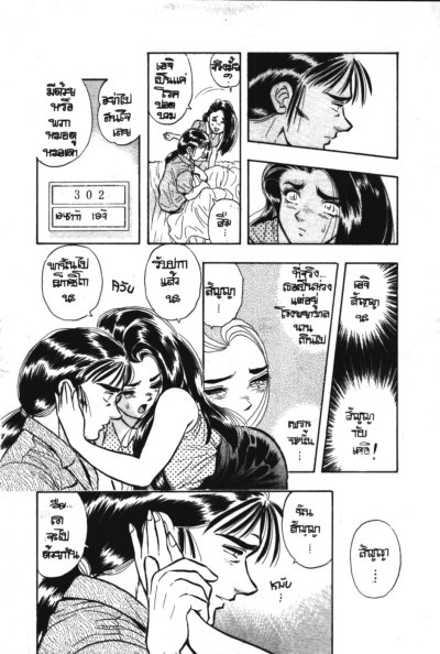 Midnight Lady MAYA (จบ) PDF