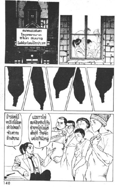 ดอกเตอร์คิลเลอร์ (จบ) PDF