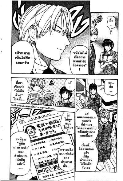 อ๊ะอ๋านักสืบซูเปอร์เก๊ก เล่ม 1-15 (จบ) PDF