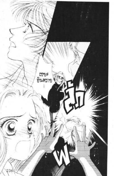 สู้เพื่อฝัน สู้เพื่อรัก (จบ) PDF