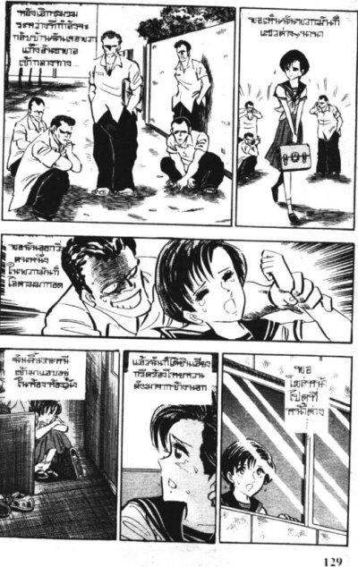 กำปั้นประจัญบาน (จบ) PDF