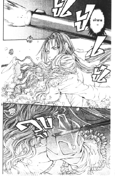 ลุดวิก เรฟโวลูชั่น (จบ) PDF