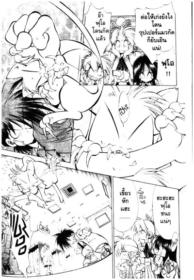 Who is ฟุโอ (จบ) PDF