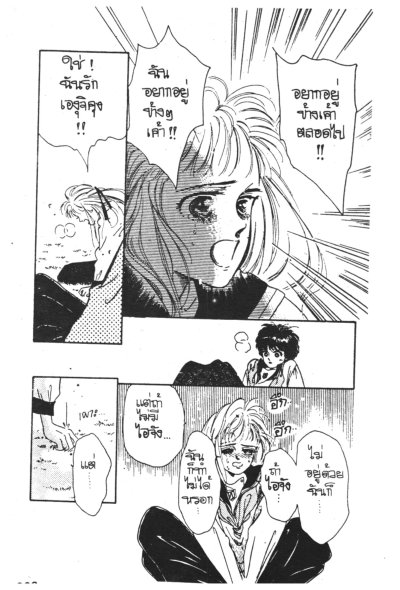 มนตรากามเทพ (จบ) PDF