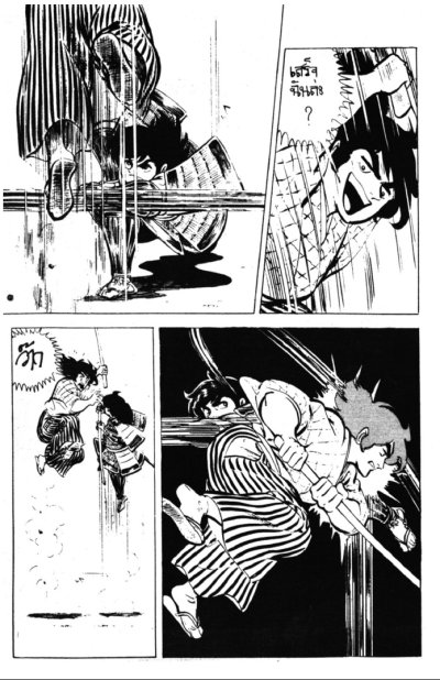 ช็อคคากุ เจ้าหนูซามูไร (จบ) PDF