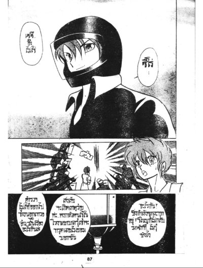 ซีโร่ บุรุษเหนือกาลเวลา (จบ) PDF