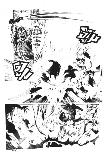 สยบมังกร 9 หัว (จบ) PDF