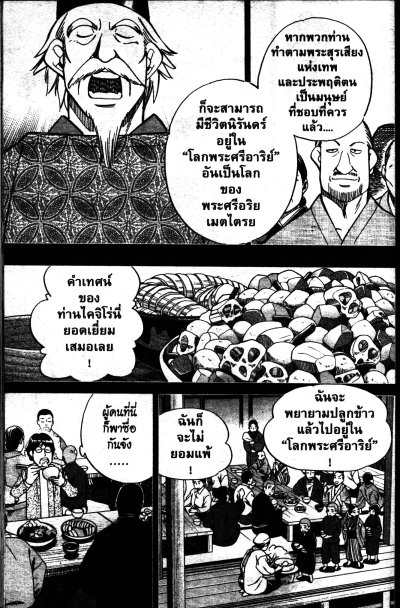 Q.E.D iff ซึ่งต้องพิสูจน์ เล่ม 1-27