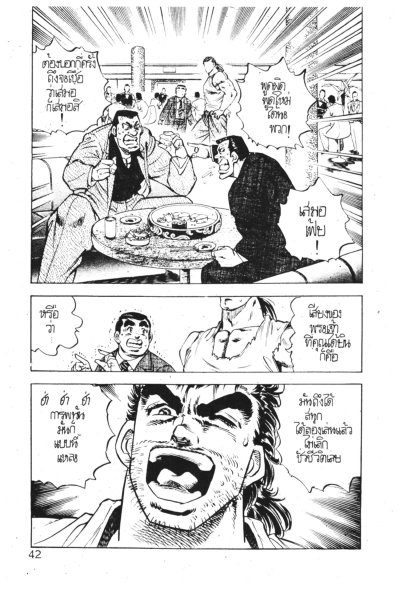 โคตรเซียน ซากะ (จบ) PDF