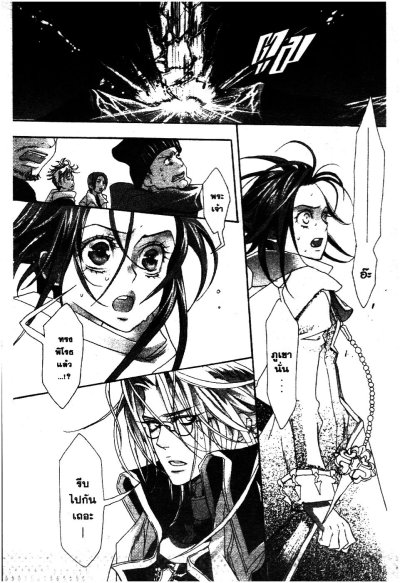 Trinity Blood ทรินิตี้ บลัด เล่ม 1-13  PDF