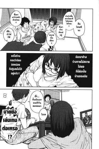 ยัยเฉื่อย67%กับหอพักป่วนชวนน็อตหลุด เล่ม 1-9 (จบ)