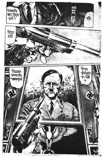 คุจากุ ถ้วยศักดิ์สิทธิ์ (จบ) PDF