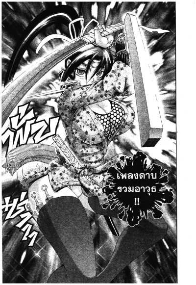 เคนอิจิ ลูกแกะพันธุ์เสือ เล่ม 1-61 (จบ) PDF