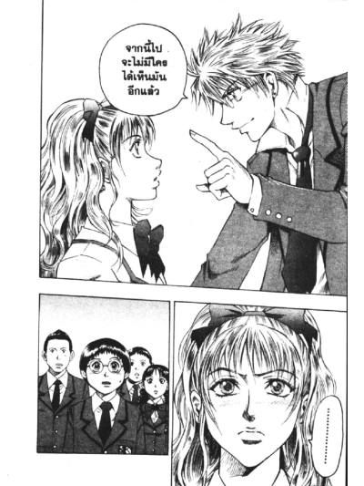 Gamble Fish (จบ) PDF